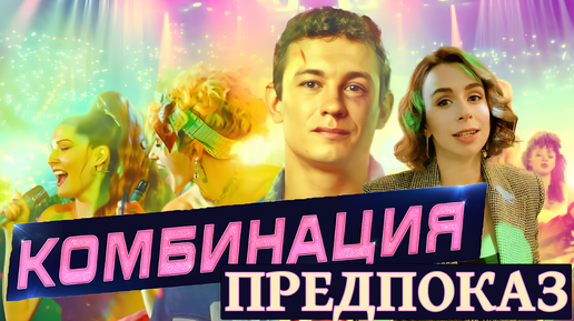 Премьера сериала о группе 