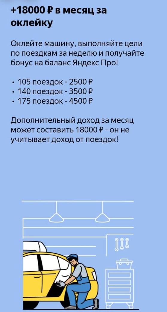 Скрин из приложения для водителей 