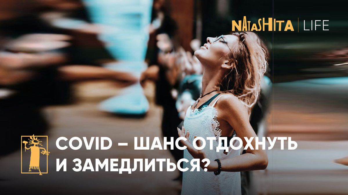 Наталья Прохорова - NATASHITA LIFE 