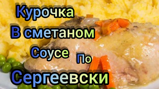 ВКУСНАЯ и НЕЖНАЯ куриная ножка Мммм... косточки оближешь) Готовим дома Просто и Вкусно