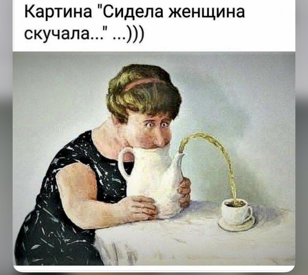 Да хожу