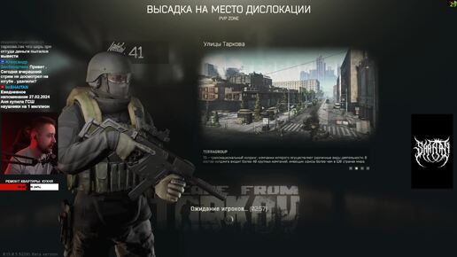 METAL & TARKOV [зкз муз ВКЛ]