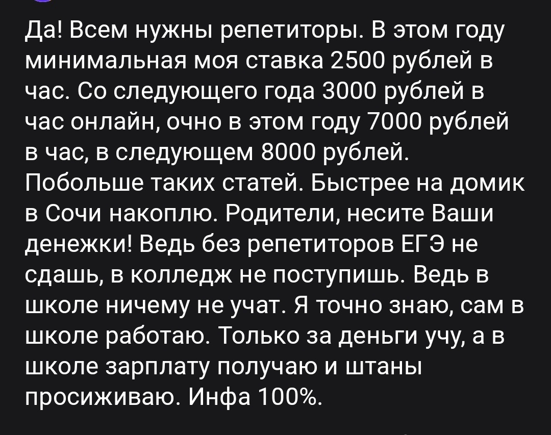 Скриншот от подписчика 