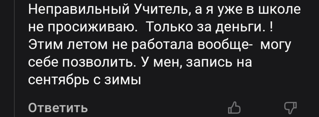 Скриншот от подписчика 