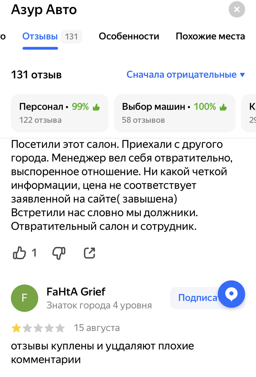 На этом можно сворачивать обзор, и так всё ясно, но мы движемся далее, важна суть.