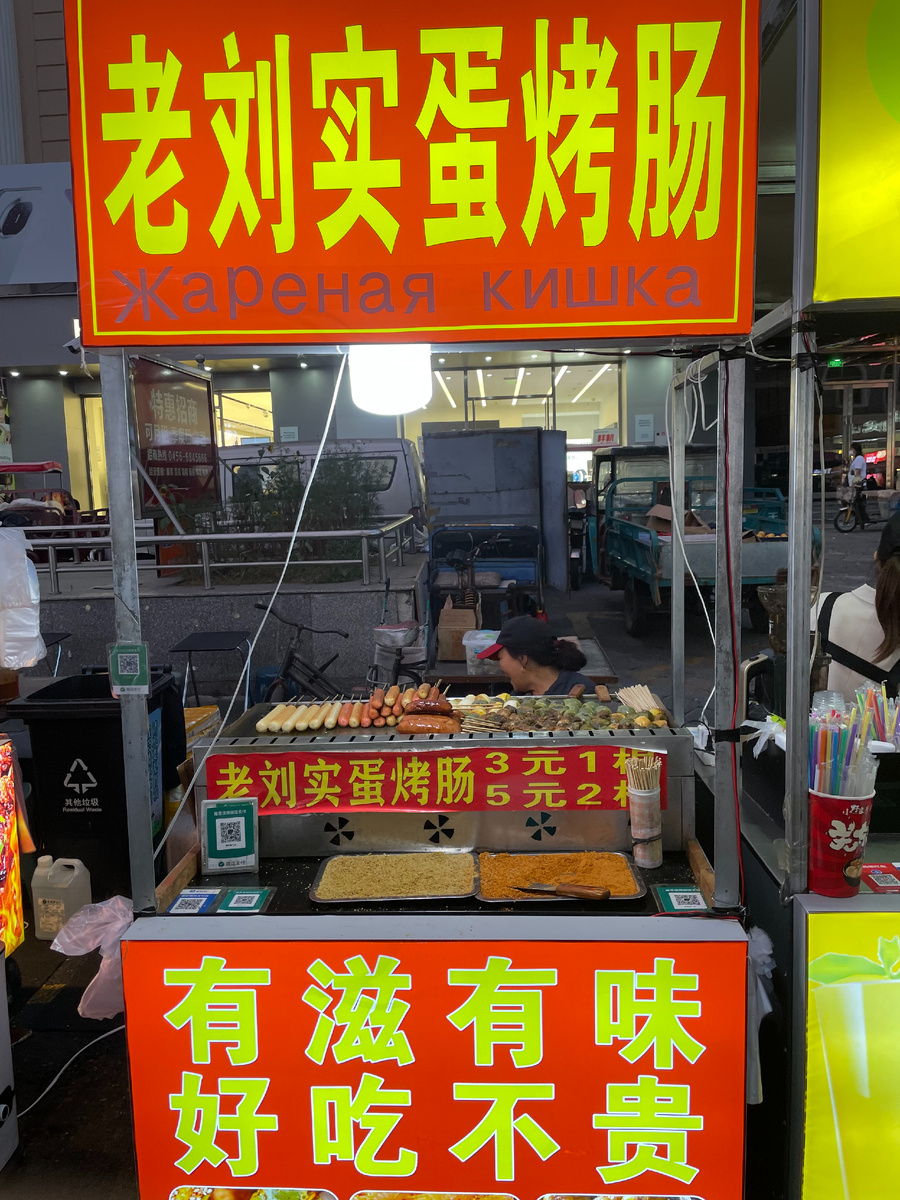 В Китае едят если не все, то почти все.