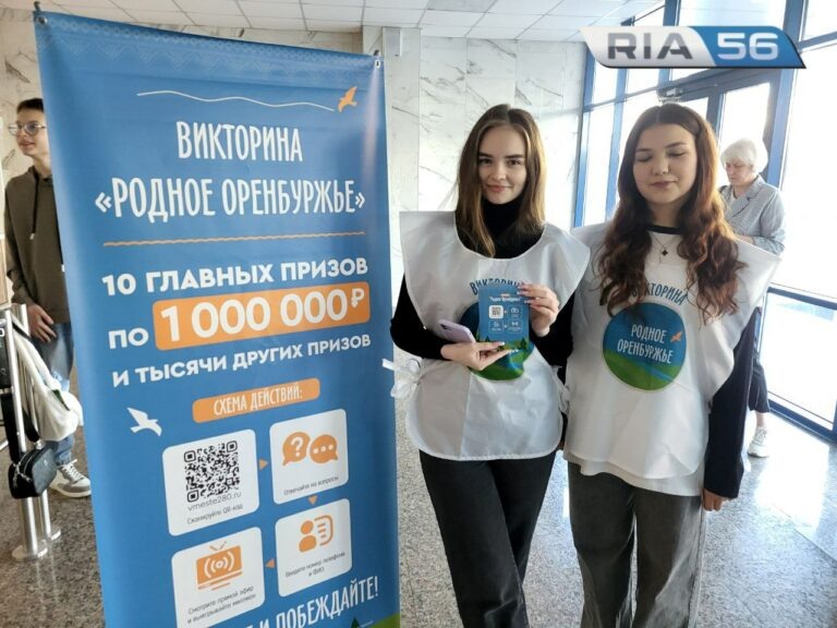    В регионе проходит викторина «Родное Оренбуржье» Кристина Просвиркина