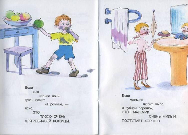 Что такое хорошо и что такое плохо. Владимир Маяковский. Стихотворение.