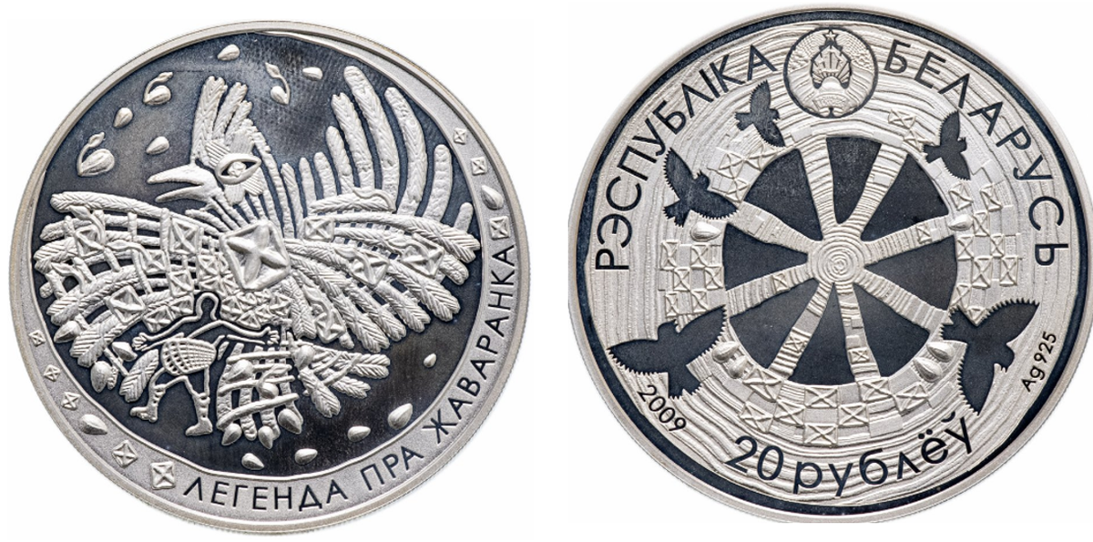 металл: серебро 925 номинал: 20 рублей масса монеты: 33,62 г. масса серебра в чистоте: 31,1 г. качество: "пруф" диаметр: 38,61 мм. тираж: 5 000 шт. выпуск: 23.12.2009 г. чеканка: ЗАО "Литовский монетный двор", Вильнюс, Литва