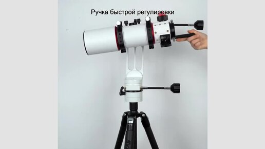 Альт-азимутальная монтировка для телескопа SVBONY SV225, Регулируемый угол