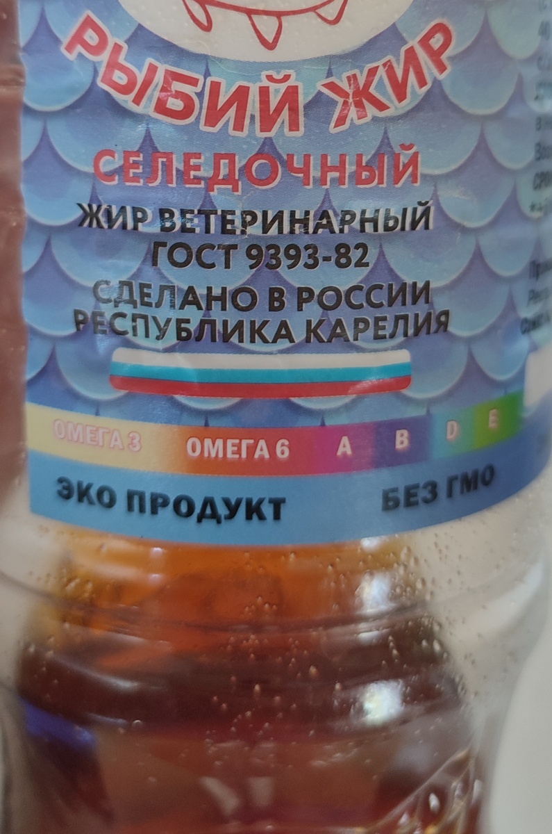 Нашим нравится селёдочный, благородная рыба "не зашла"