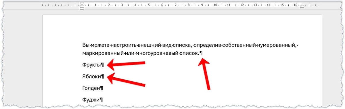 Абзацы в тексте