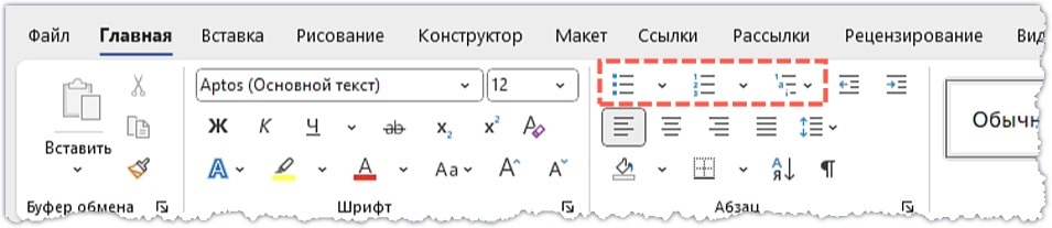 Инструменты создания списков