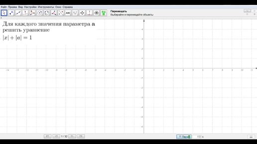 Для каждого значения параметра a решить уравнение |x|+|a|=1