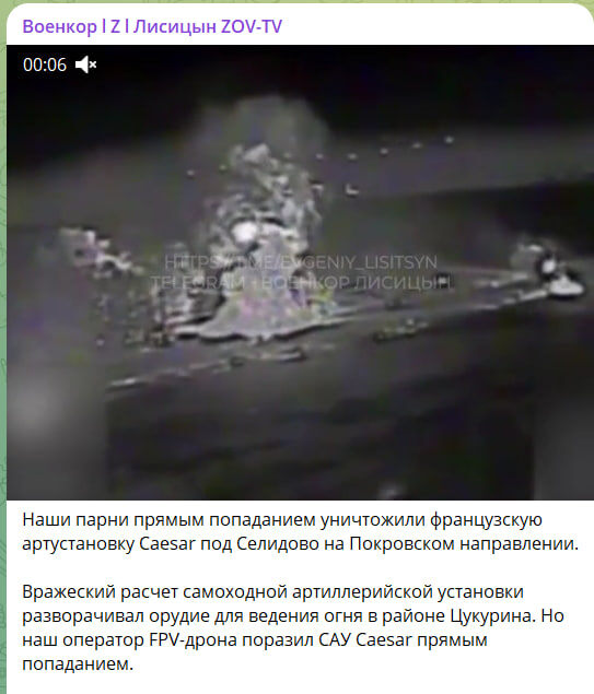    Скриншот с Tg-канала "Военкор l Z l Лисицын ZOV-TV"