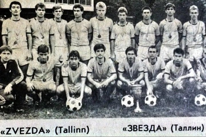Команда «Звезда» из Таллина, в которой можно было отслужить армейский срок . Фото: предоставлено Валерием Любушиным