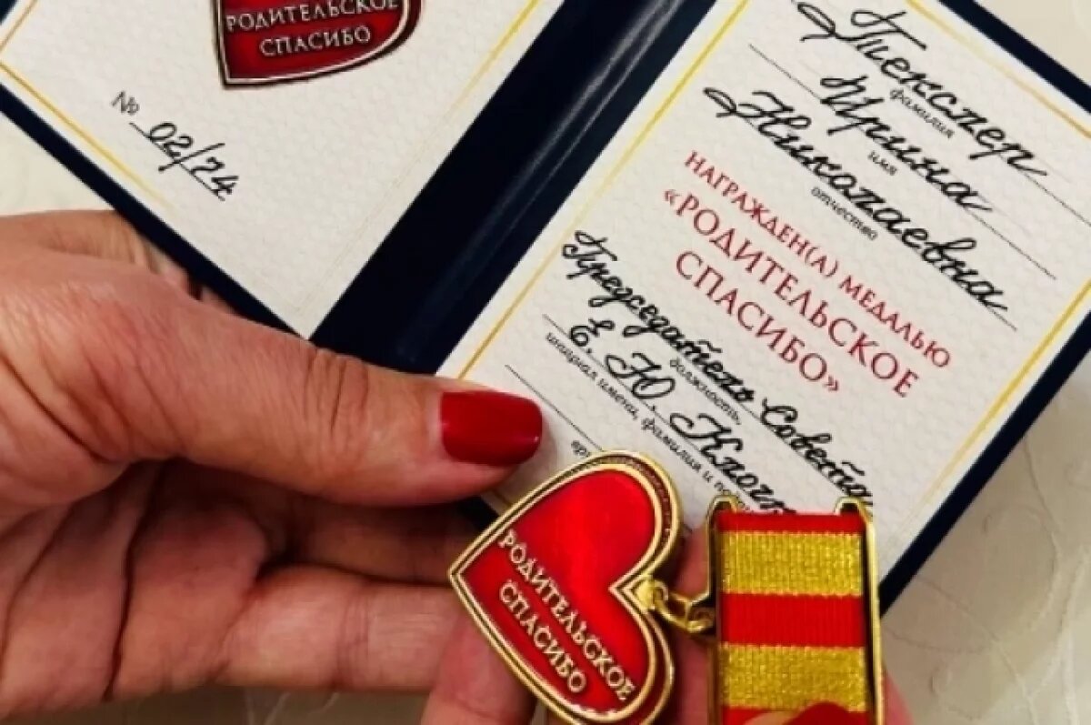    Жену главы Челябинской области наградили медалью «Родительское спасибо»