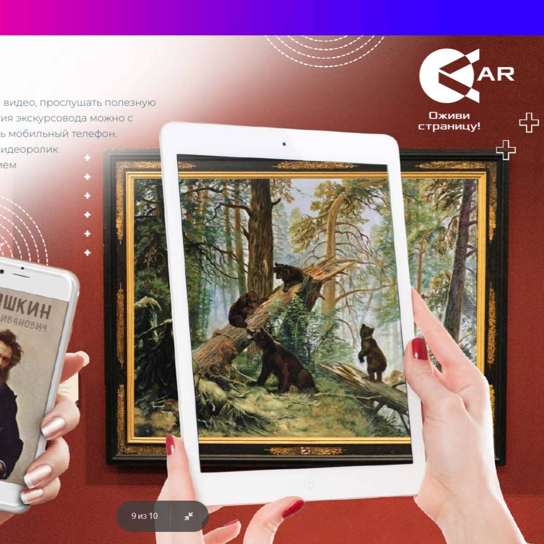 Наведи на эту картинку и нажми кнопку "Нажать"