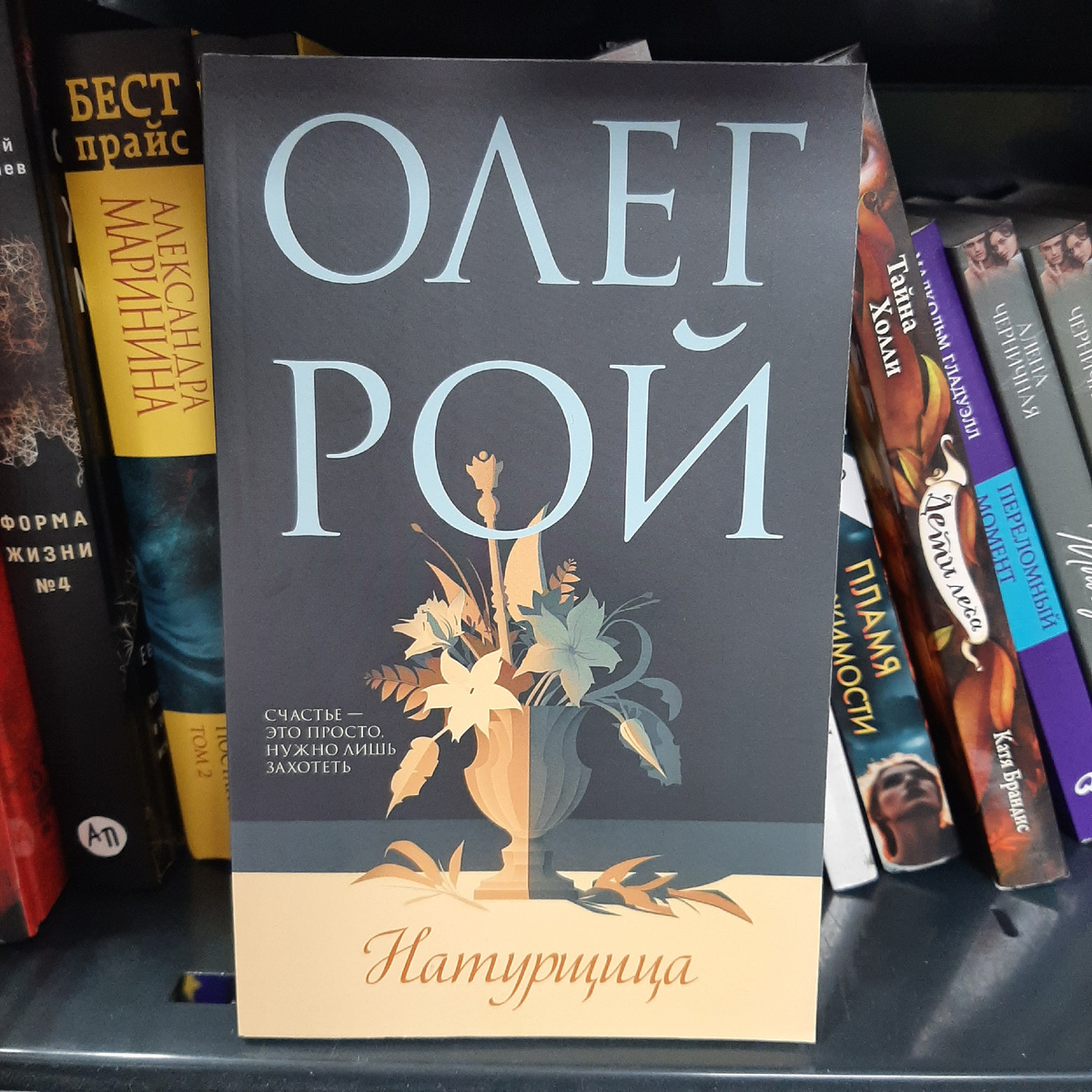 Олег Рой "Натурщица". Фото автора