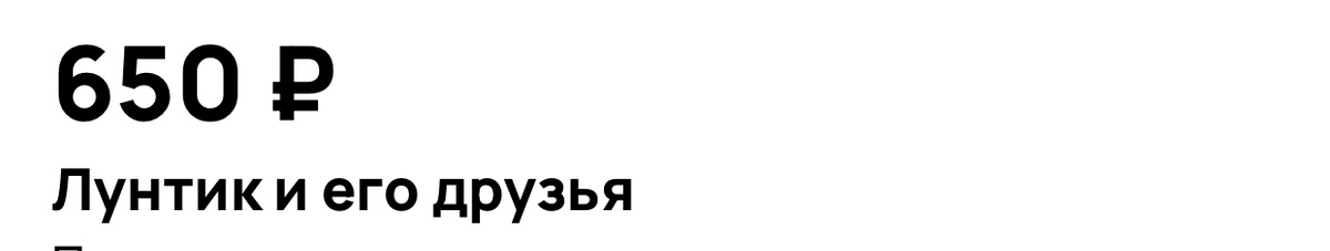 Цена 