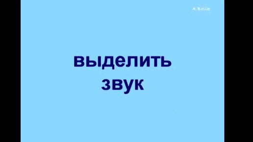 Скачать видео: Буква 