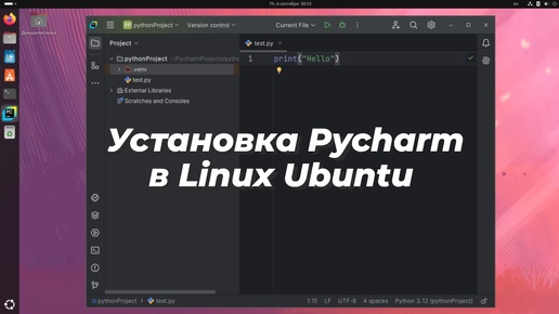 Как установить Pycharm в Ubuntu