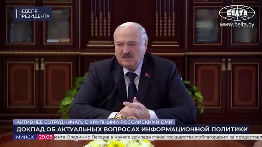 Лукашенко: 