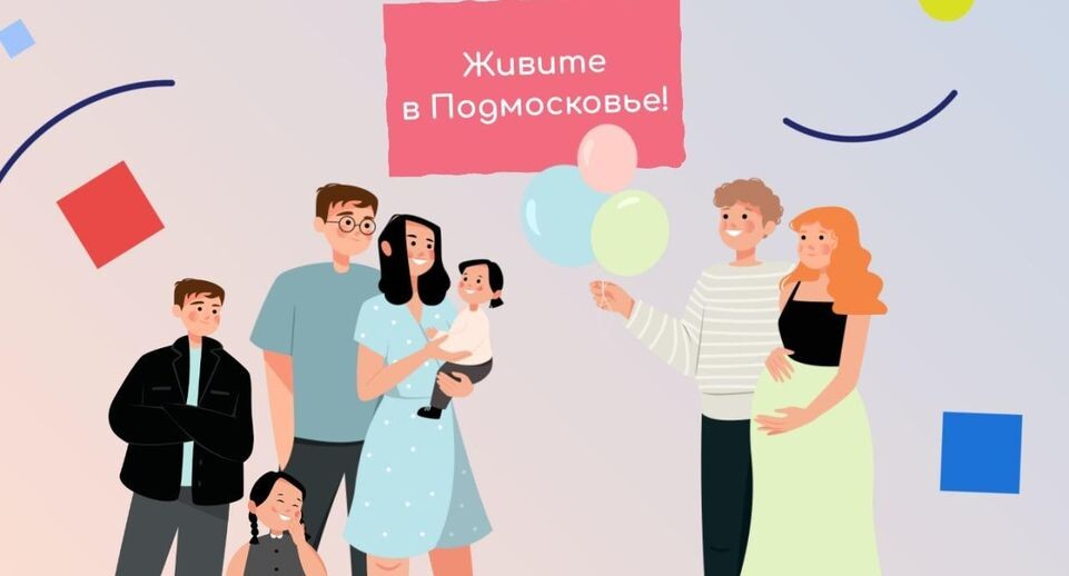    Министерство жилищной политики Московской области
