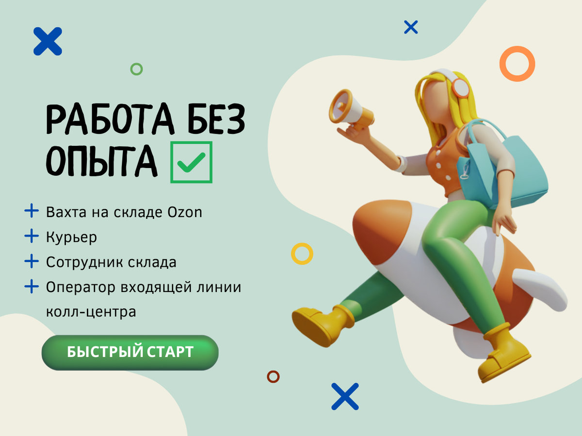 Ищите в тексте подсказки на актуальные вакансии с большой зарплатой)