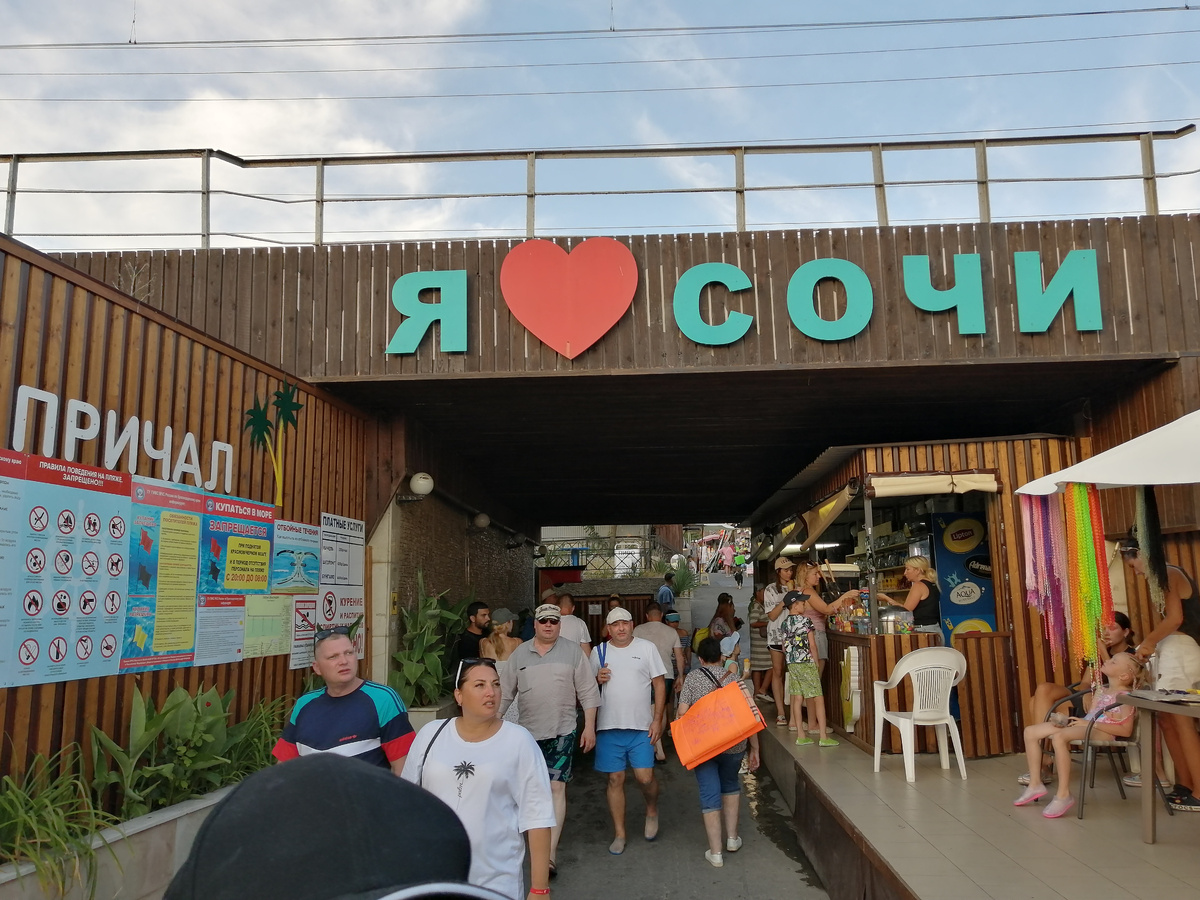 Пляж Причал Кургородок