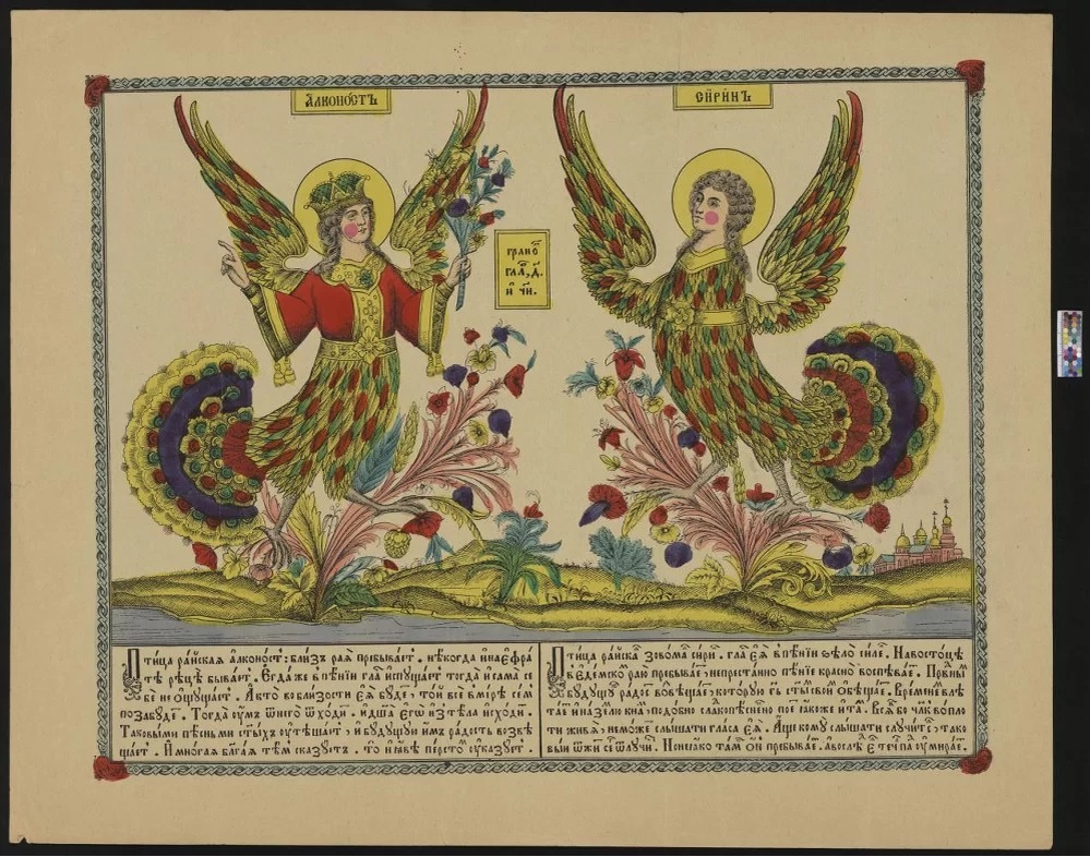 Алконост и Сирин. Лубочная картинка. Середина XIX века. Коллекция Государственного Исторического Музея