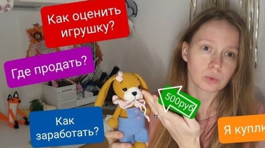 Из чего складывается цена? Где продать? Зависит ли цена от региона? Что делать, если не покупают?