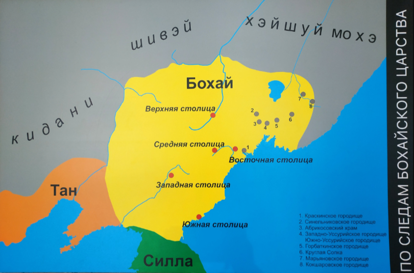 Империя бохай приморье. Когурё бохай. Империя бохай приморье. Бохай история. Бохай история.