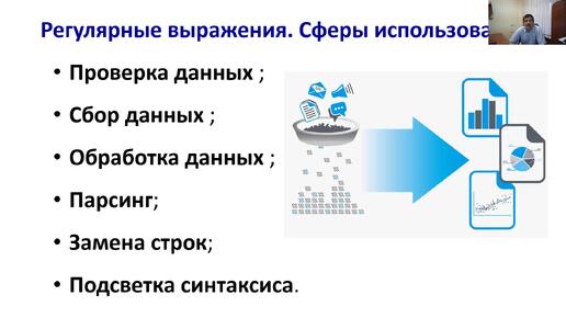 Descargar video: Регулярные выражения в задачах ЕГЭ по информатике. Полная версия