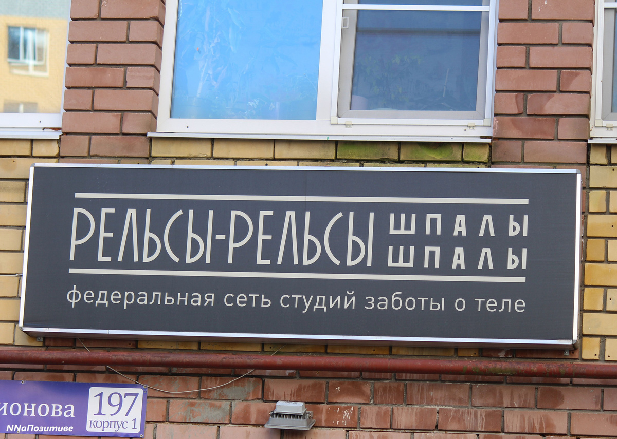 А вы точно массажист?