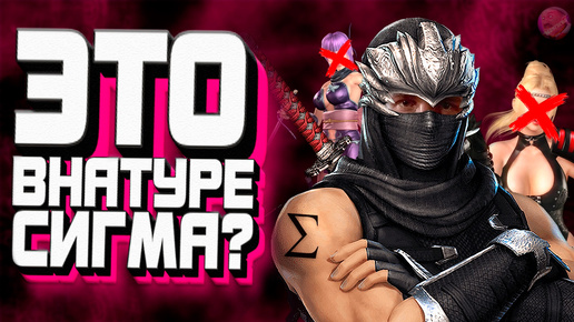 ТЕПЕРЬ ЭТО ДЕЙСТВИТЕЛЬНО СИГМА | NINJA GAIDEN SIGMA 2 BLACK MOD НА ПК 😈 #ninjagaiden #ng2