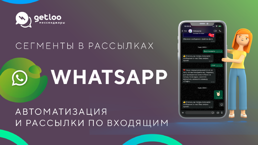 Экспортируйте адресные книги и абонентов с входящими в WhatsApp!