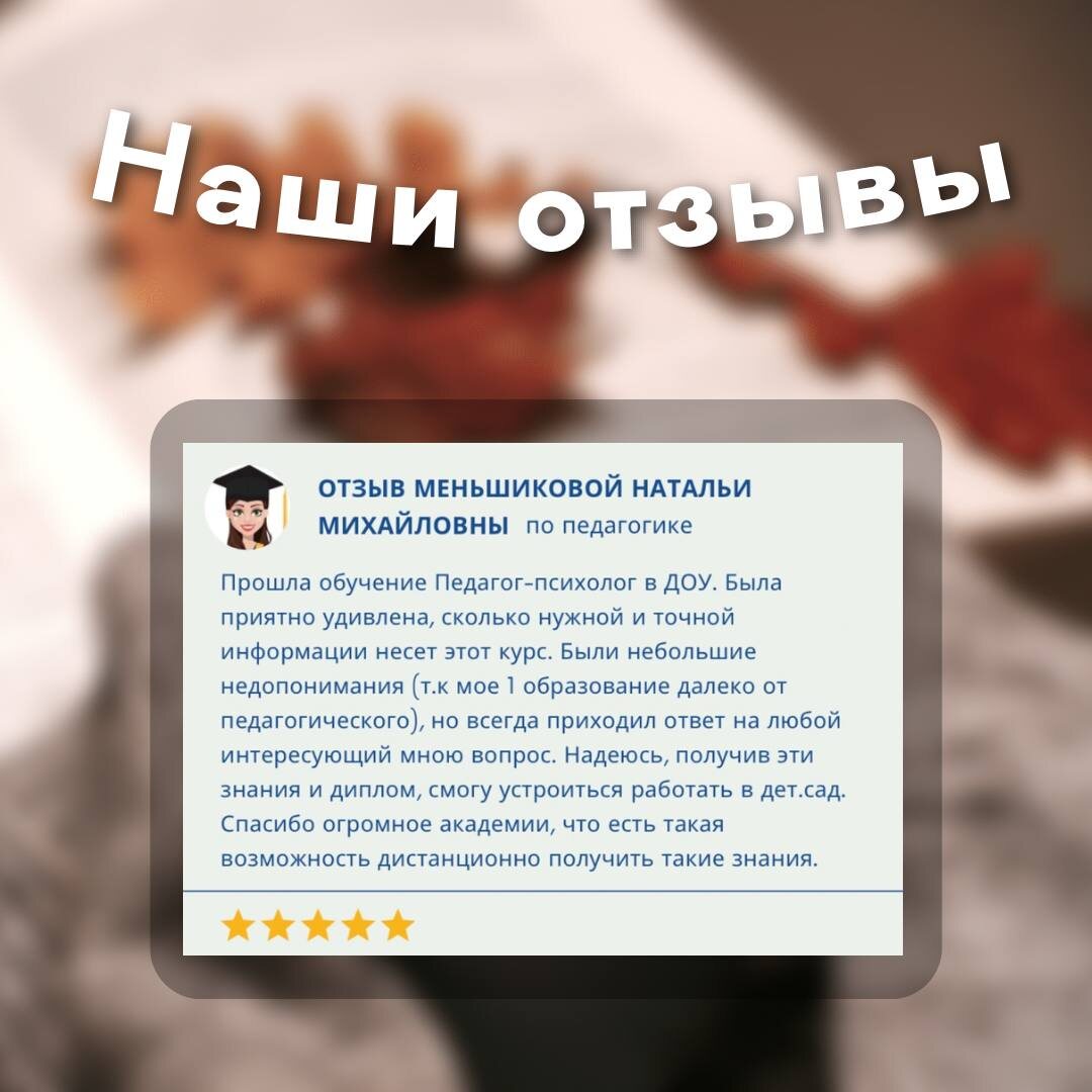 Отзывы слушателей программ "ФАДО"