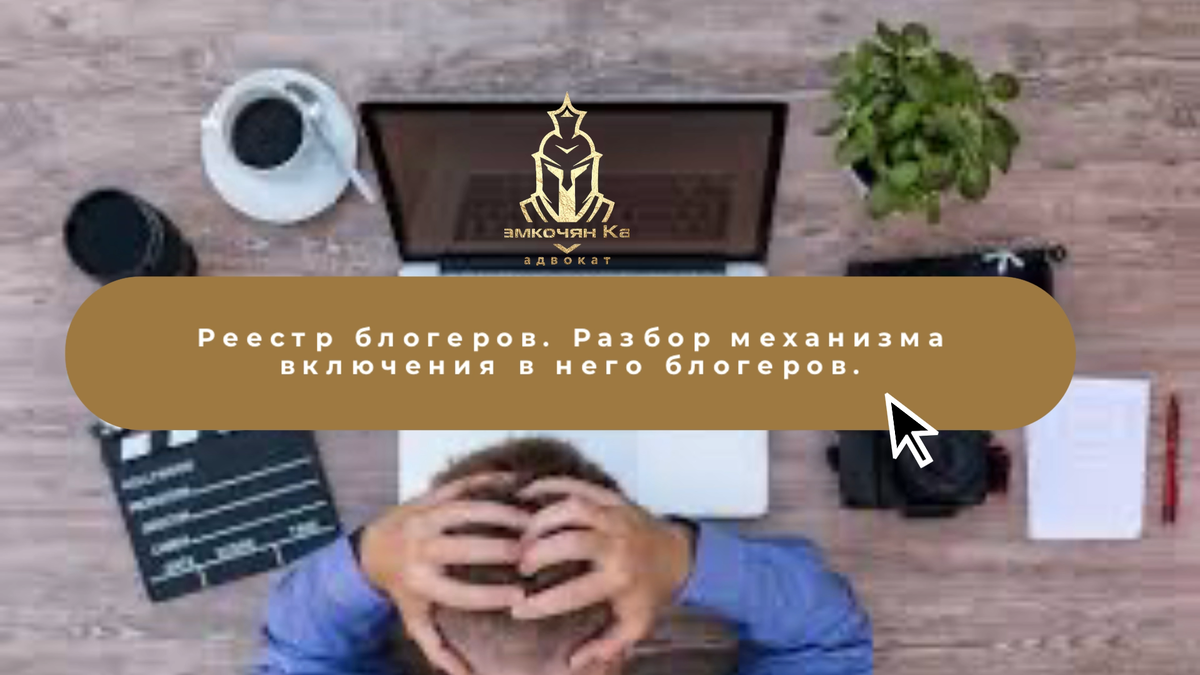 Роскомнадзор разработал порядок ведения перечня страниц в соцсетях, аудитория которых превышает 10 тысяч пользователей