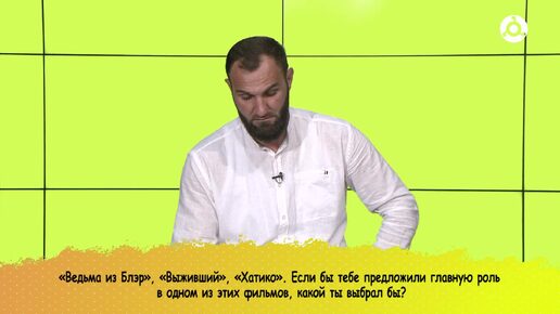 Потолкуем. Хусейн Дударов (актер зокх).