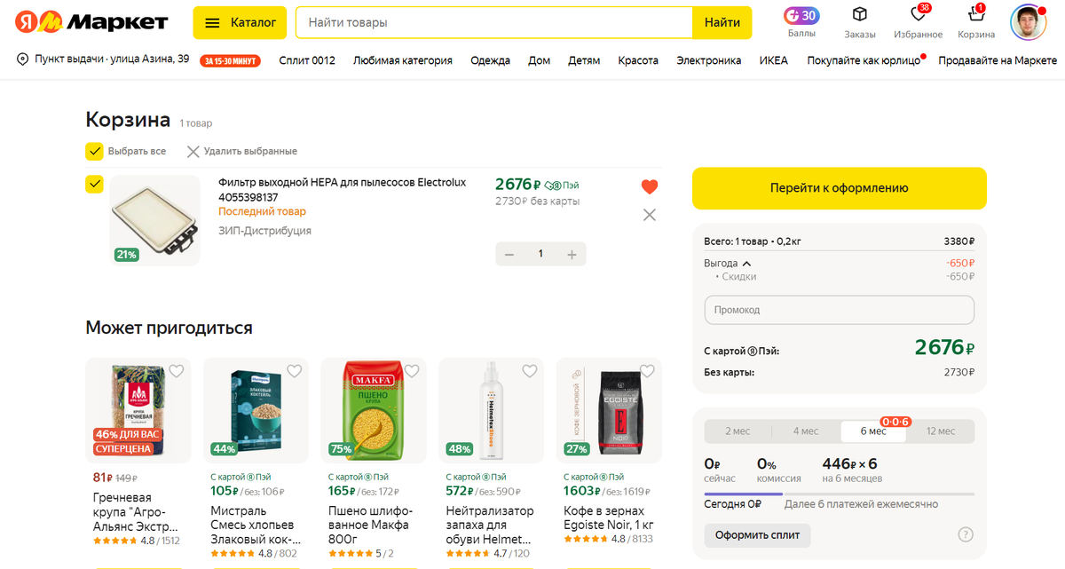 Стоимость предварительная