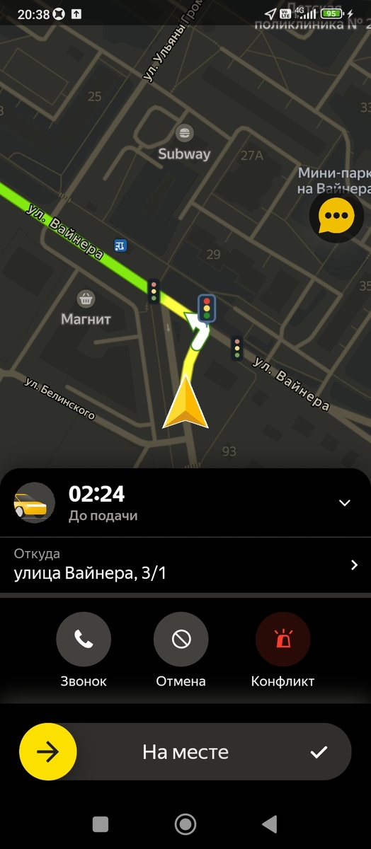 Вот такой заказ прилетел, совсем рядом