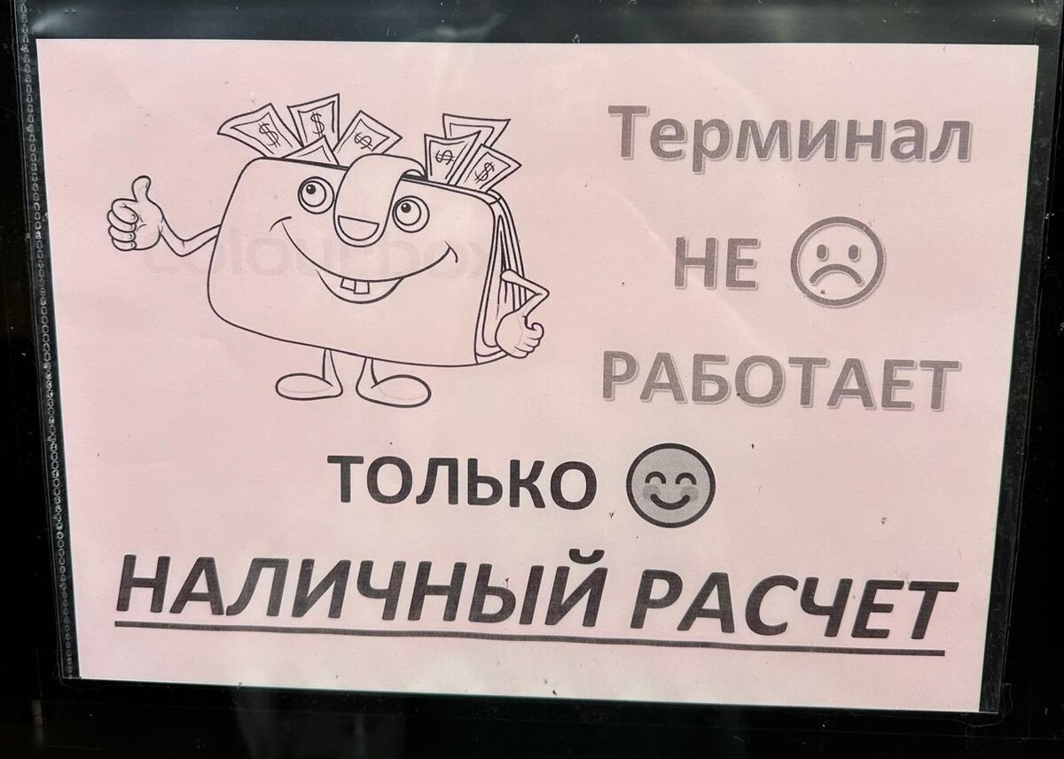 Объявление в магазине
