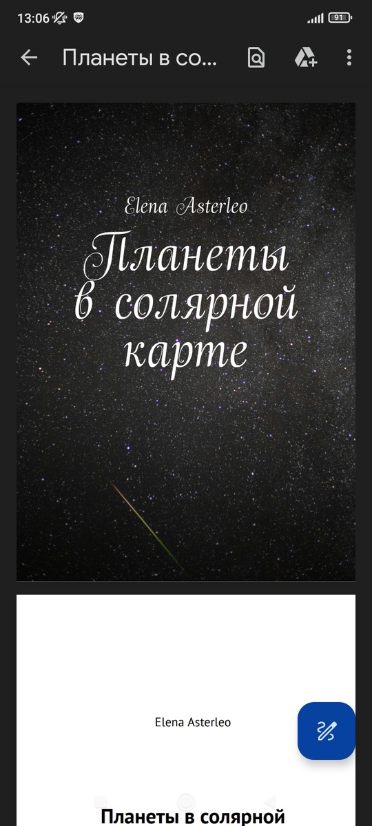 Книга в формате пдф 