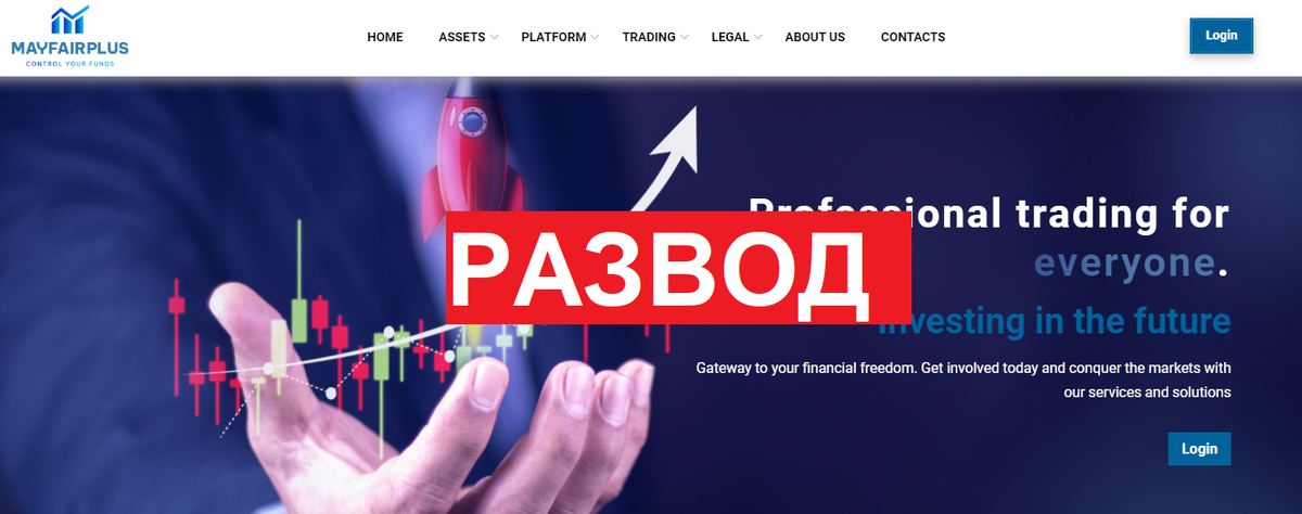 Лжеброкер Mayfairplus.com (Cfd.Mayfairplus.com) отзывы — ОБМАН.