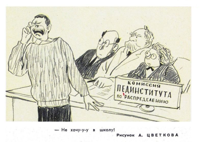 Веселая картинка в тему. Нашла на просторах всемирной паутины. Подпись гласит, что автором является А. Цветков