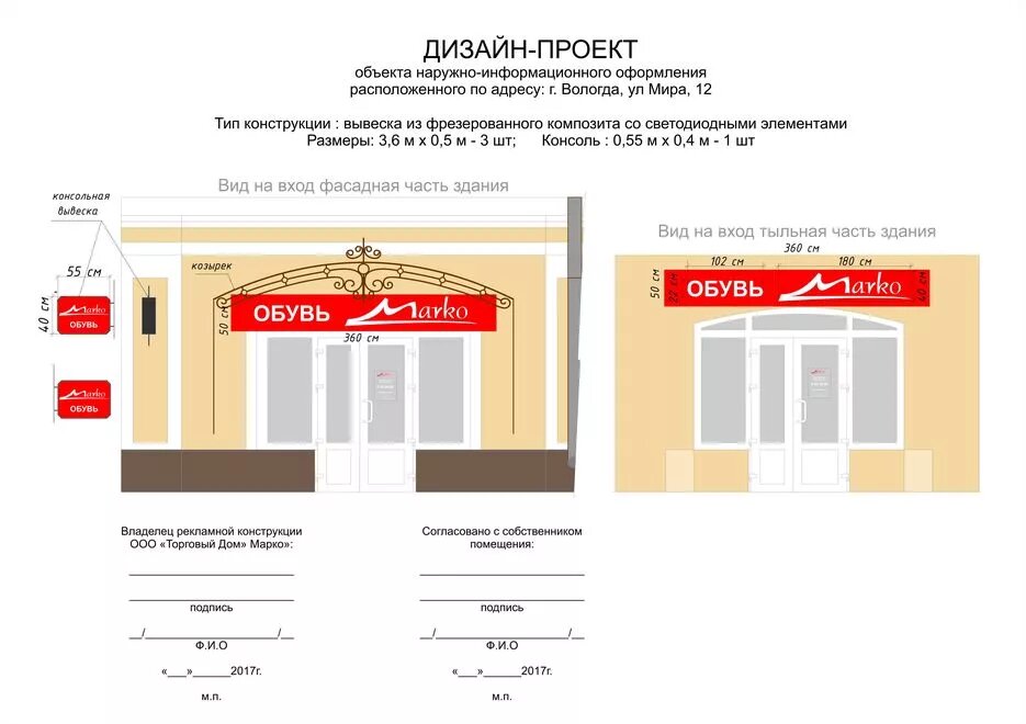 Согласование рекламных конструкций в Москве