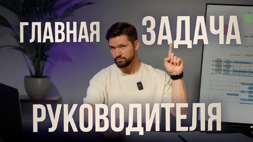 Из АУТСАЙДЕРОВ в ПОБЕДИТЕЛИ: Как руководитель влияет на команду?