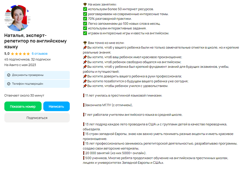 Список преимуществ можно оформить с помощью эмодзи — как в мессенджерах