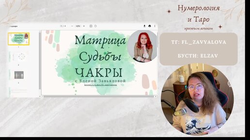 Télécharger la video: Муладхара - базовая чакра с точки зрения нумерологии